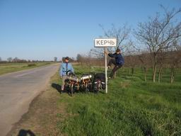 Въезжаем в г. Керчь