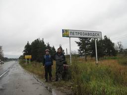 Приехали в Петрозаводск