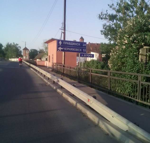 Мост через Дейму в Гвардейске