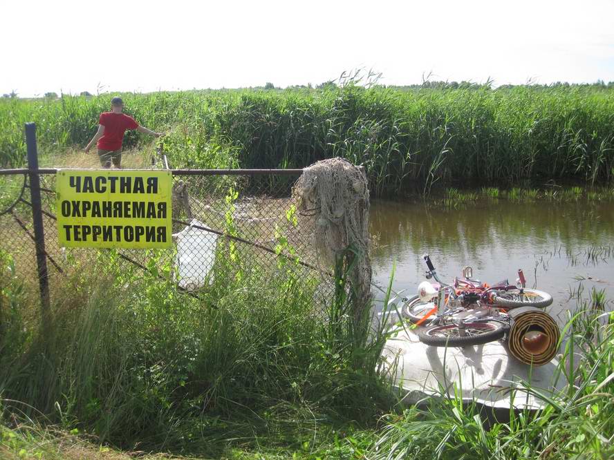 Оказалось, что мы стояли не на реке, а на озере. Чтобы попасть в реку, нужно перевалиться через эту перемычку