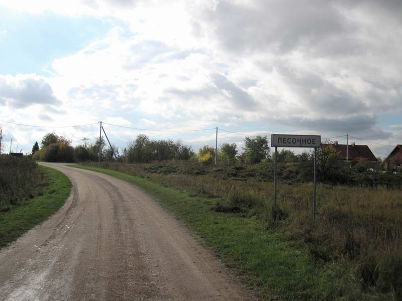 Въезжаем в Песочное