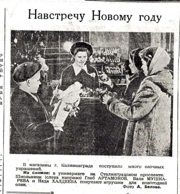 Иллюстрация с развернутой подписью из газеты 'Калининградский комсомолец' от 24 декабря 1950г