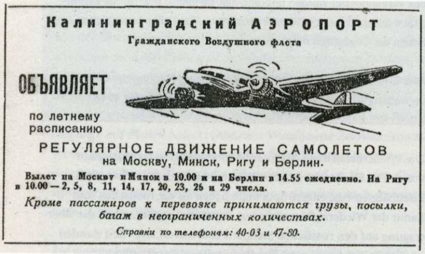 Реклама Калининградского Аэропорта 1950-е гг.