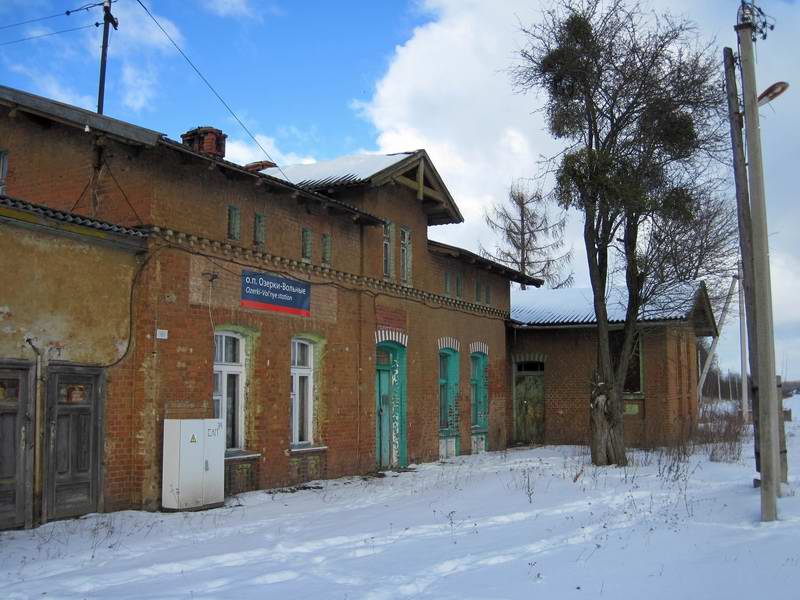 Станция Озерки-Вольные