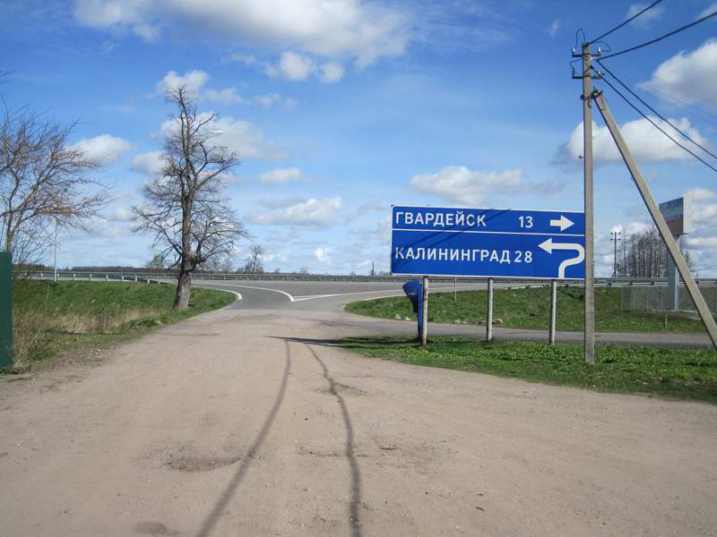 Выезжаем на трассу А229