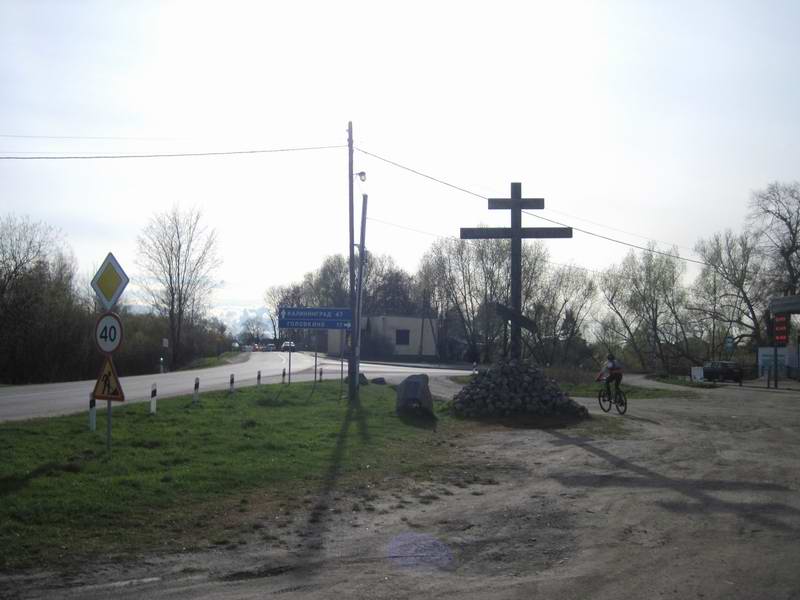 Въезжаем в Полесск