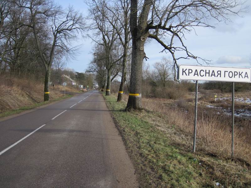 Приехали в Красную Горку