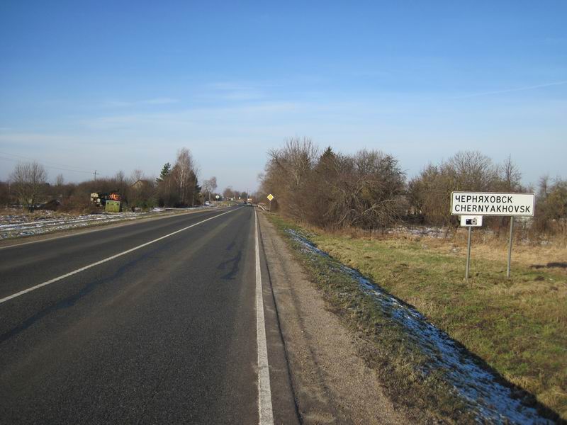 Заезжаем обратно в Черняховск