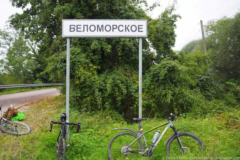 Веломорское ;)