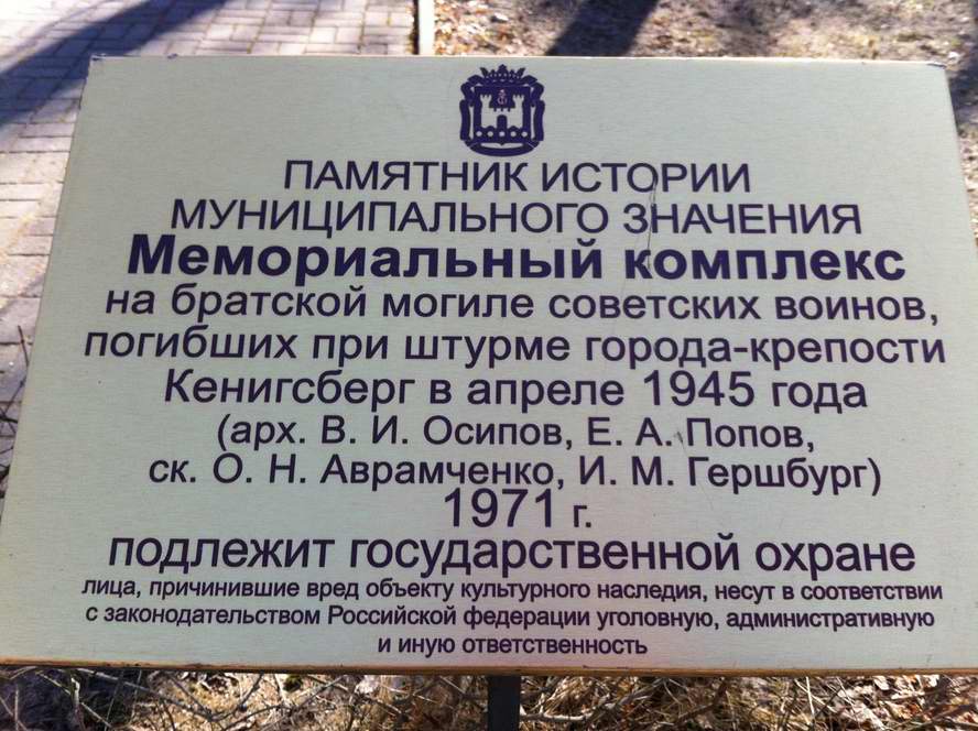 Челюскинская улица, Калининград
