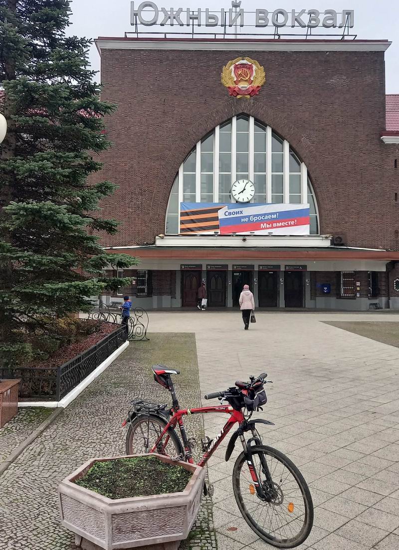 Южный вокзал, время сбора