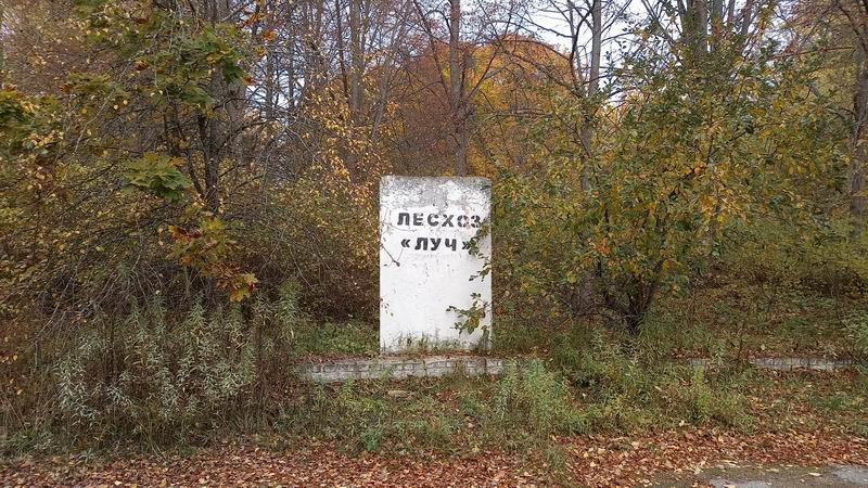 Приехали на место первой заброшенной воинской части