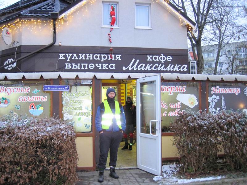 Найдите Санту