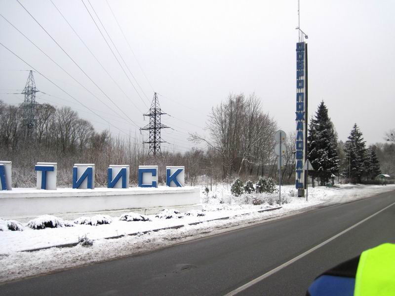 Вот и Балтийск