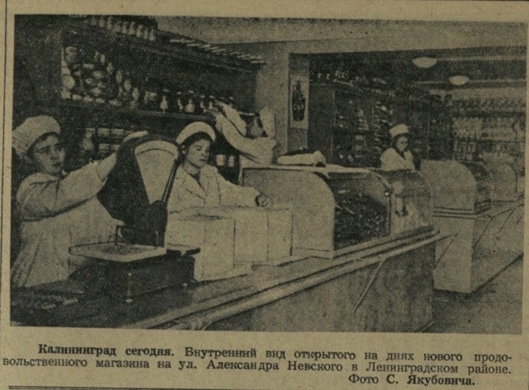 Фото магазина на ул. Невского
