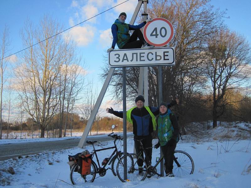 И вот оно - долгожданное Залесье!