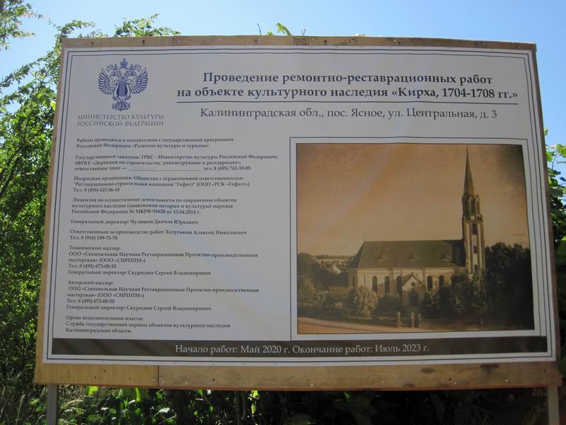 Табличка рядом с кирхой