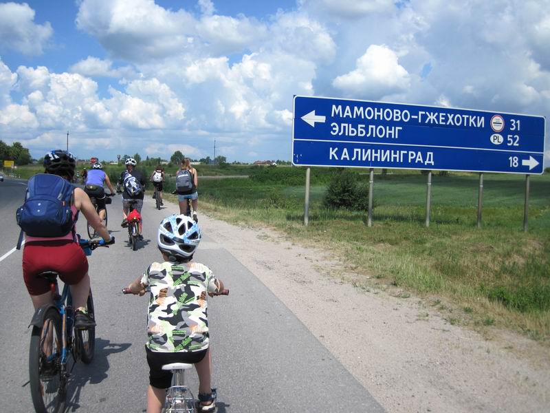 Пересекаем Берлинку