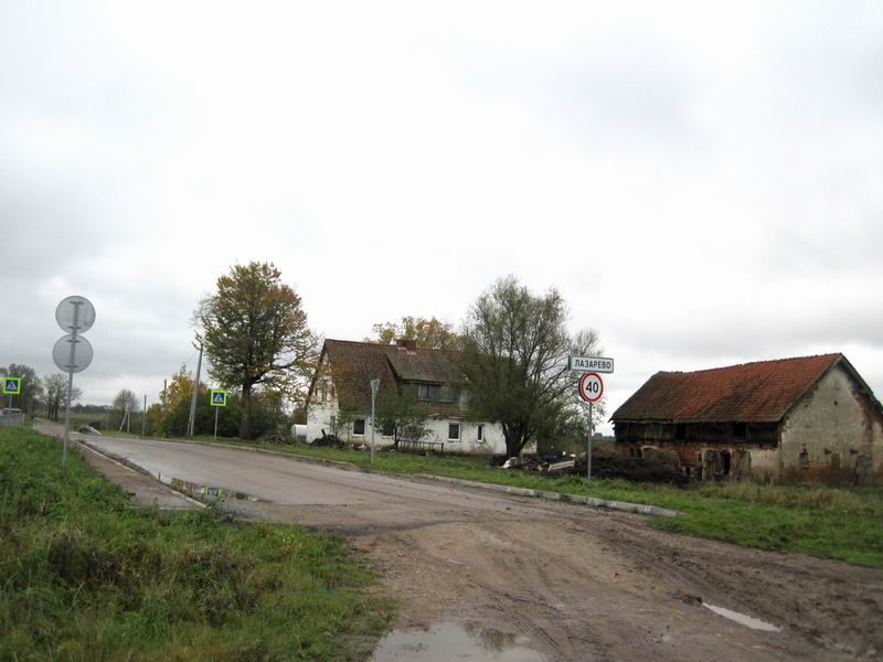 Въезд в Лазарево