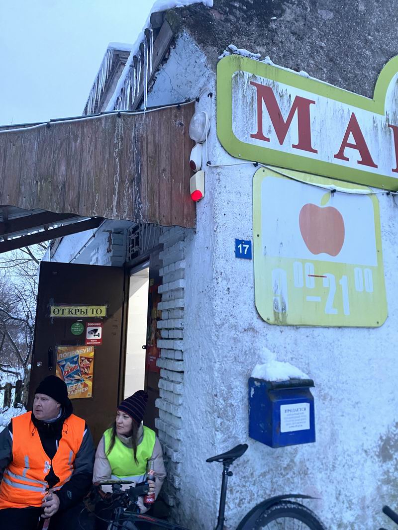 Небольшой закуп