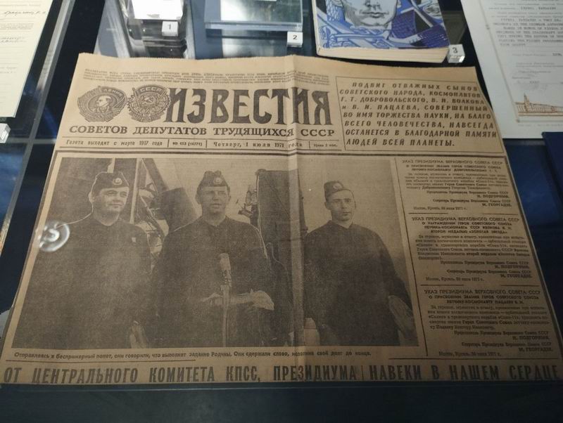 Исторический выпуск газеты про Пацаева