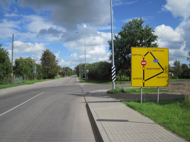 Впереди кирпич