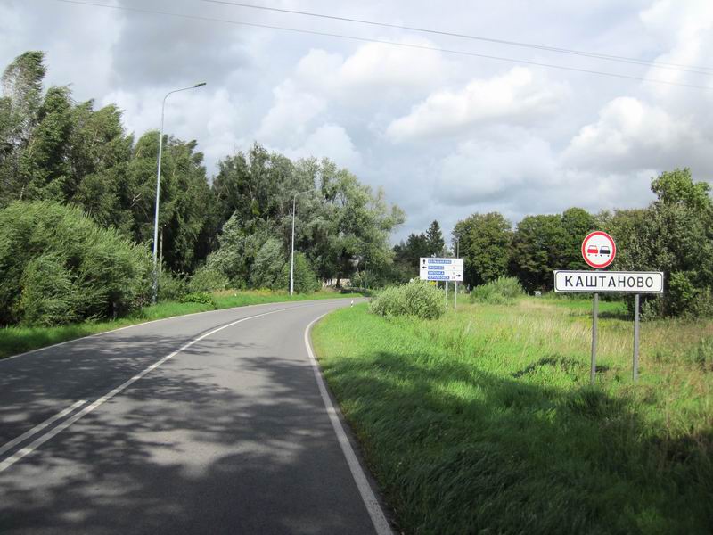 Въезд в Каштаново