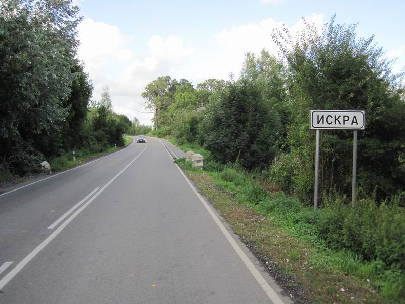 Въезжаем в Искру