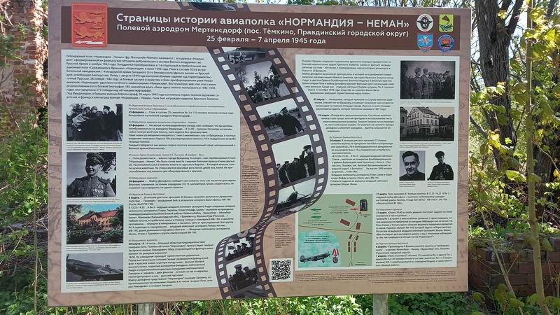 Информационная табличка
