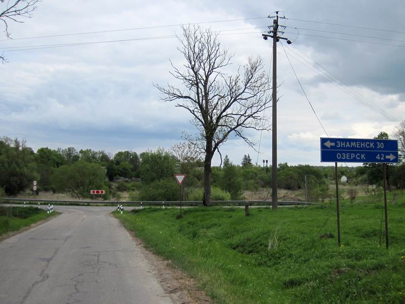 Нам налево