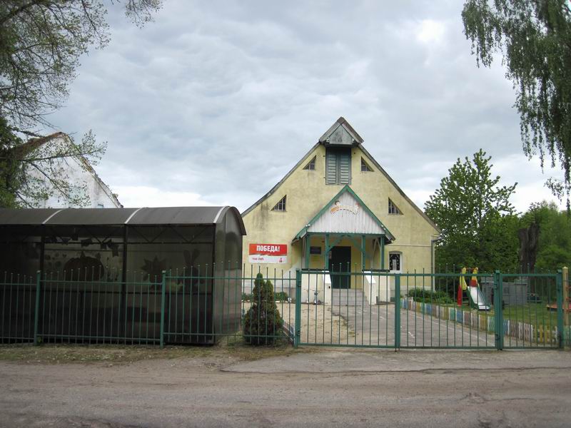 Детский сад в Мозыри