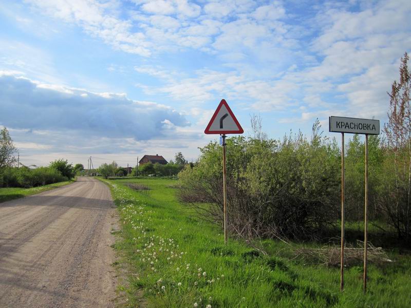Въезд в Красновку