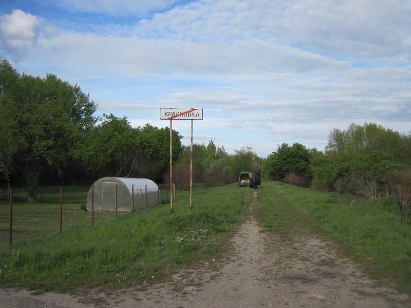 Кончилась Красновка