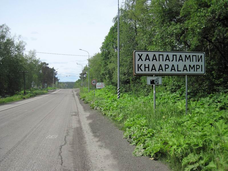 Приехали в Хаапалампи