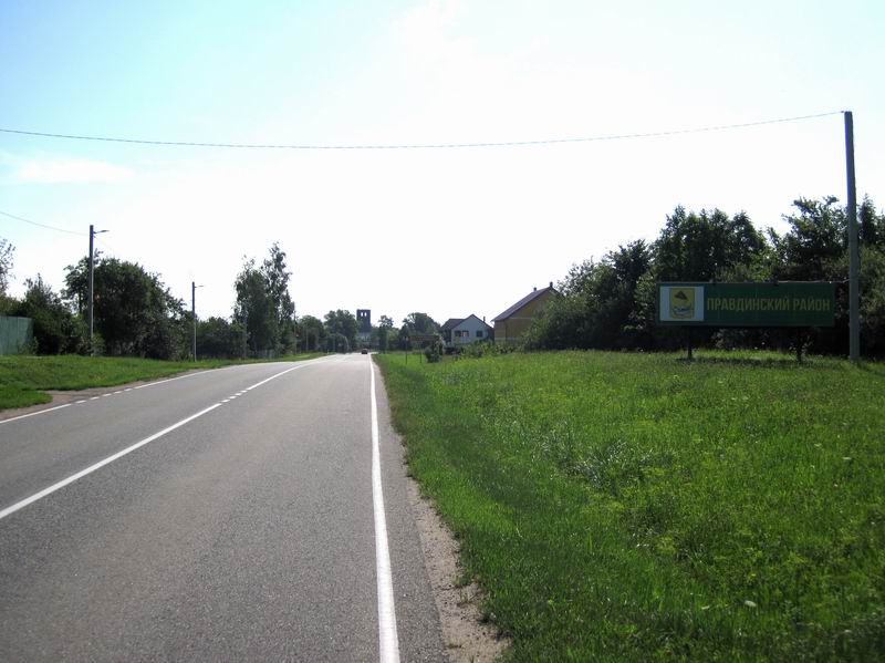 Въезд в Правдинский район