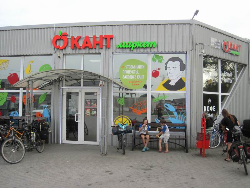 Кушаем мороженое