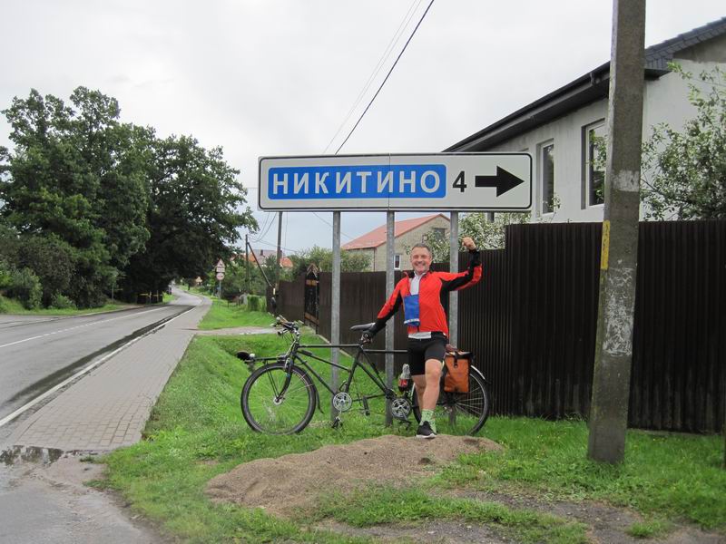 Традиционное фото Никиты Никитина с указателем на пос. Никитино