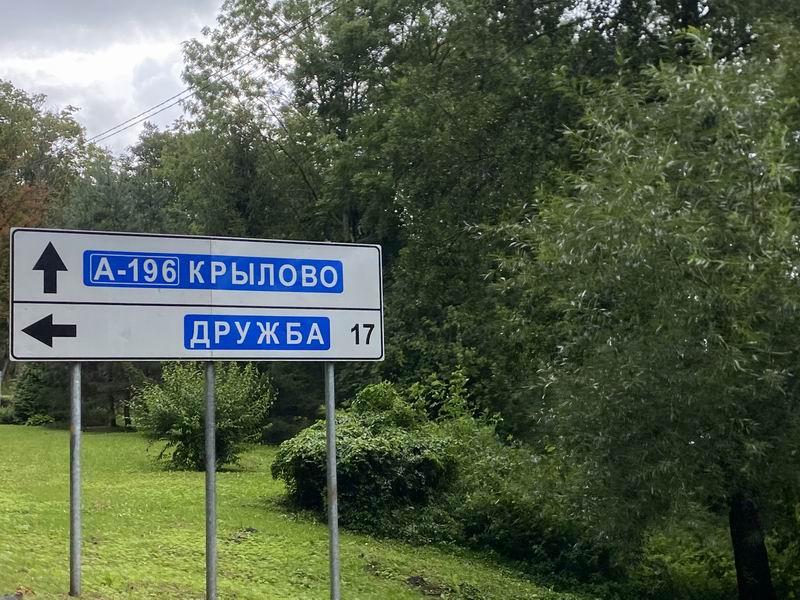 Нам прямо