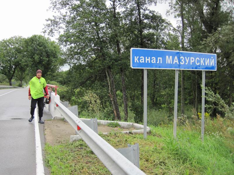 Остановка на Мазурском канале