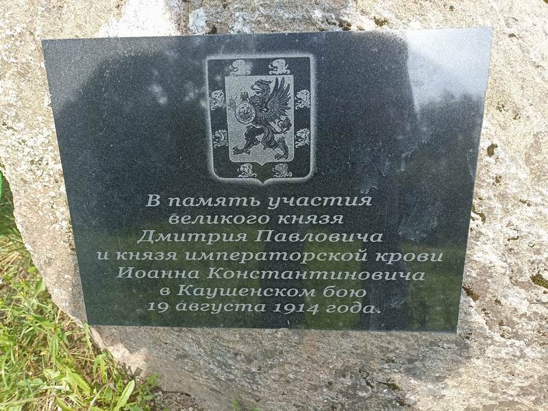 Памятная табличка
