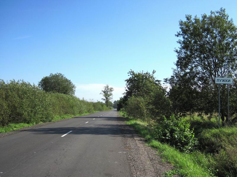 Въезд в Лужки