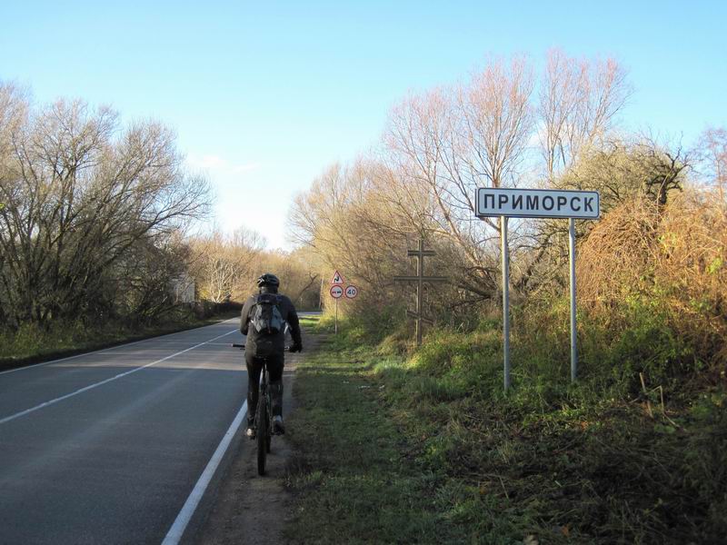 Въезд в Приморск