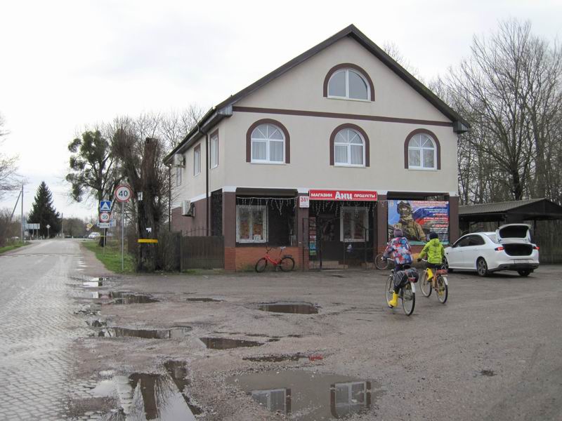 Магазинная остановка