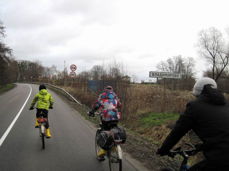 Приехали во Владимирово