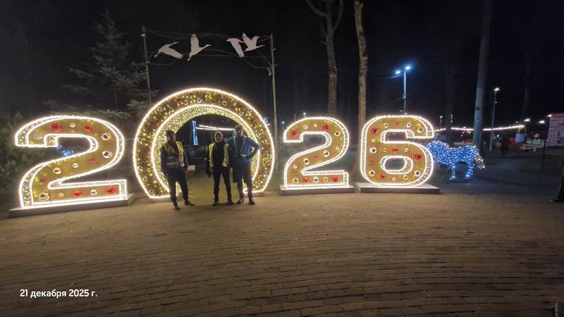 Скоро наступит 2026-й год