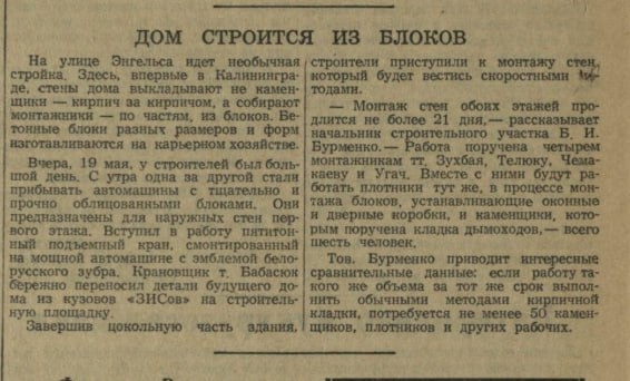 Про дома на ул. Энгельса в 1955 году