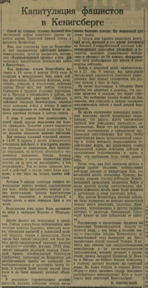 Статья в КП за 1955 год -- 10 лет штурму!