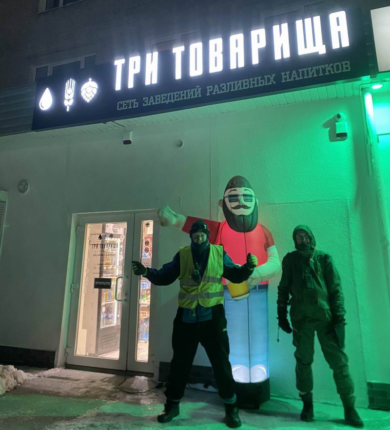 Три товарища