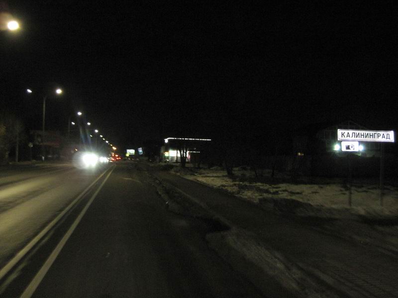 Въезд в Калининград