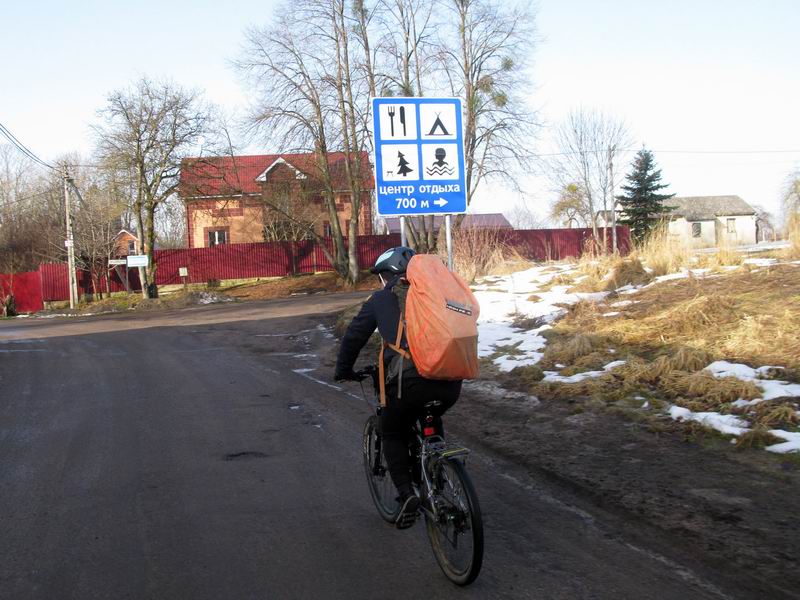 Поворот к центру отдыха.